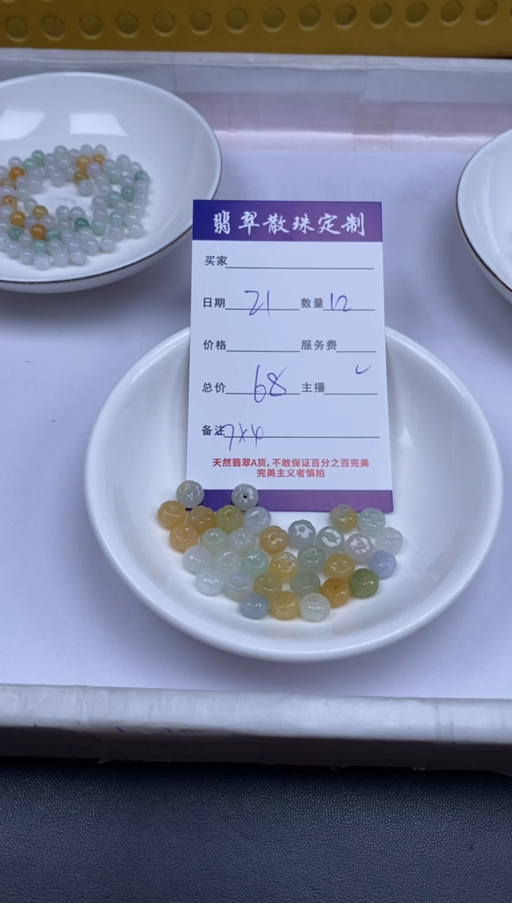 颈饰未镶嵌翡翠贞城散珠批发DIY编制