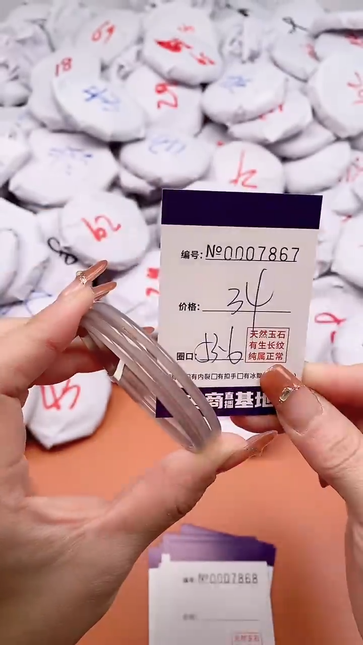 【闪购商品】玛瑙/玉髓手链未镶嵌7867