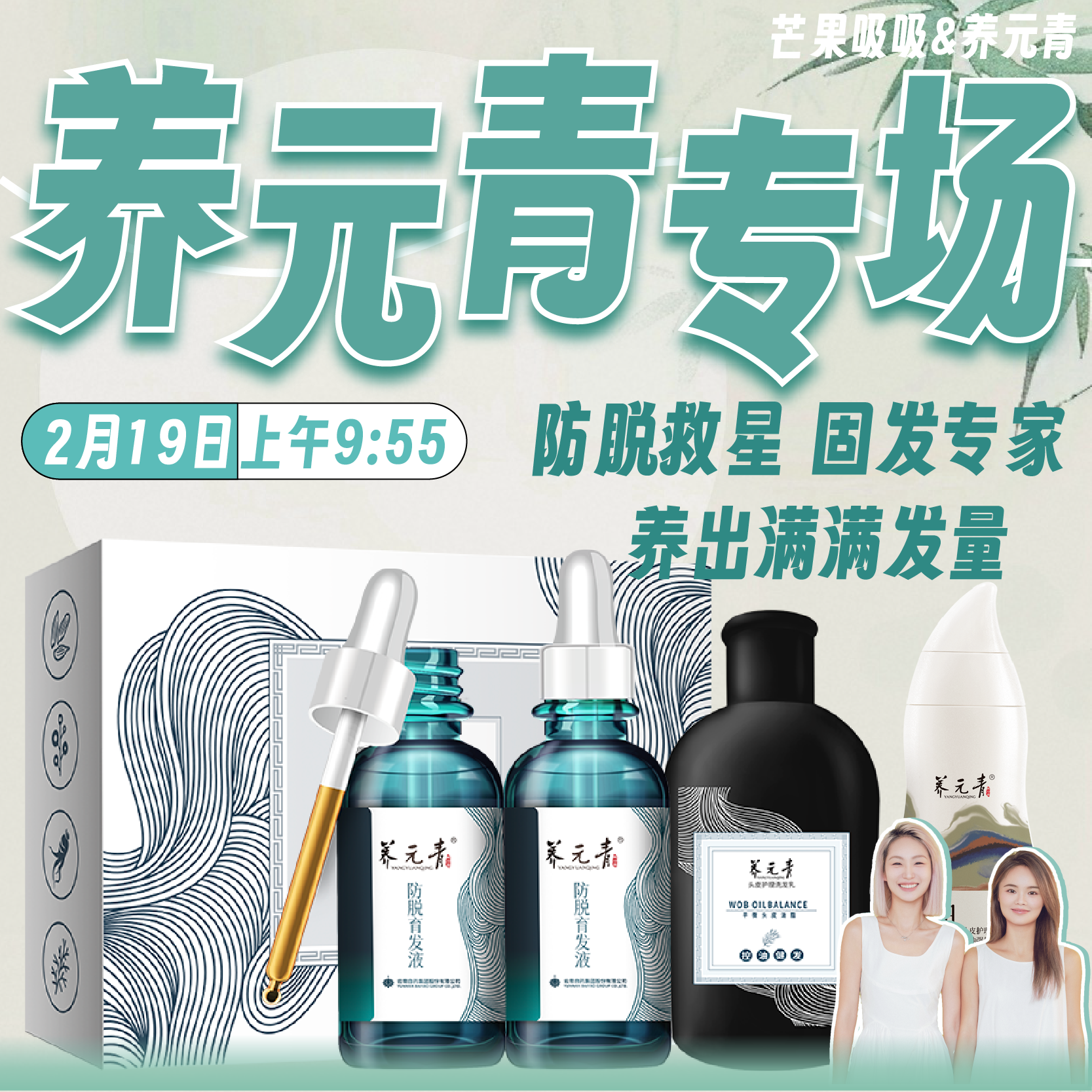 【点预约！2月19号早上9:55分直播时间来喽！记得预约，等你来~】日历