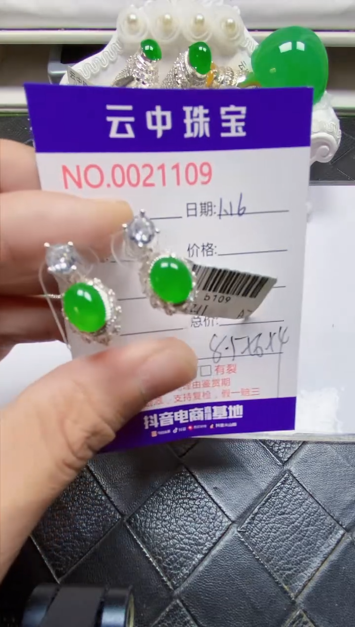 【闪购商品】翡翠戒指未镶嵌/11090000