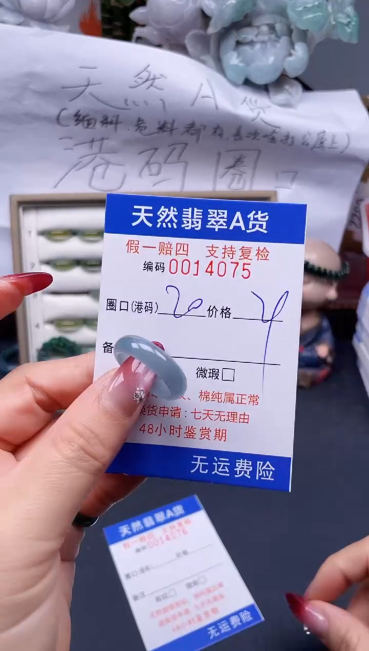 【闪购商品】翡翠戒指未镶嵌20*14075...