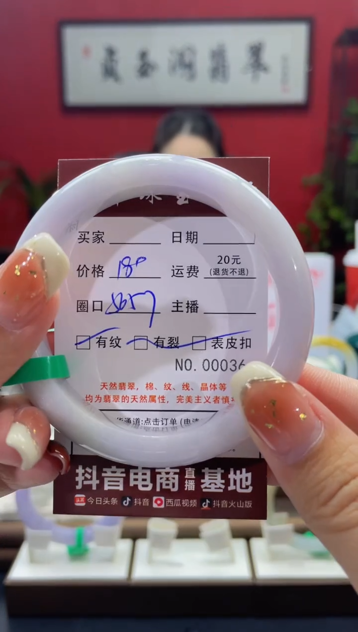 【闪购商品】翡翠手镯未镶嵌36*********