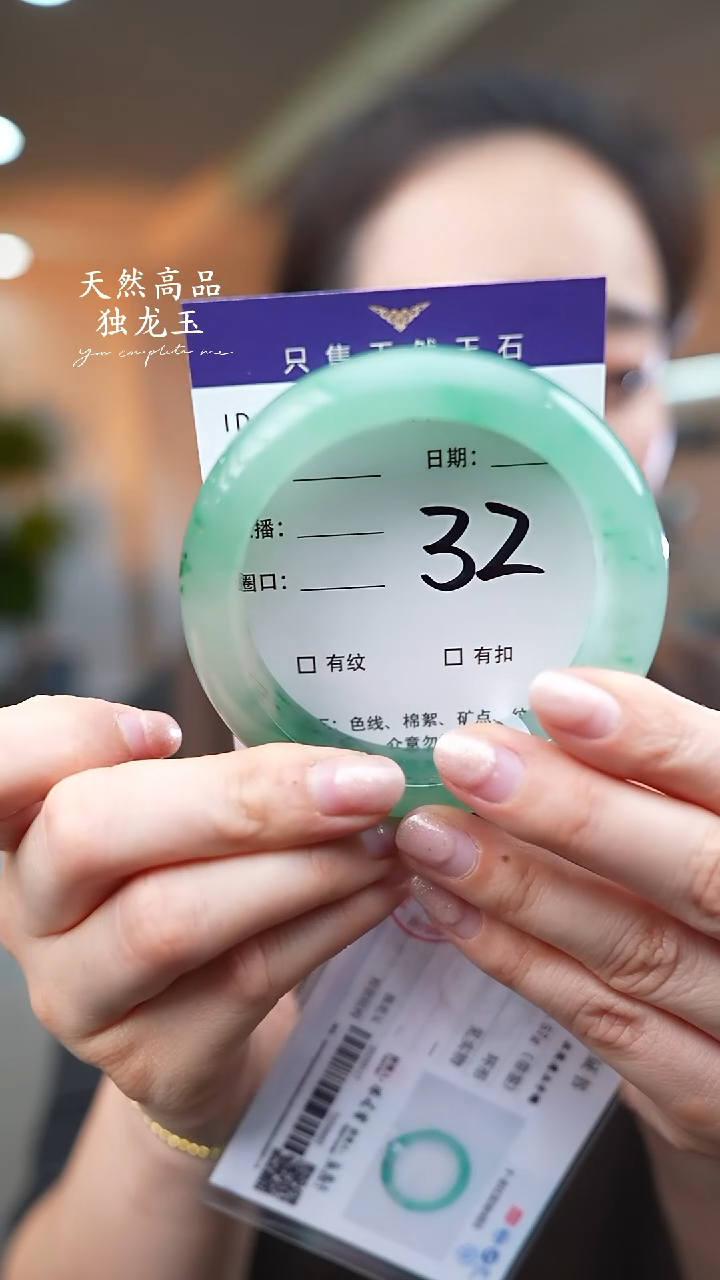 【闪购商品】石英质玉手镯未镶嵌32