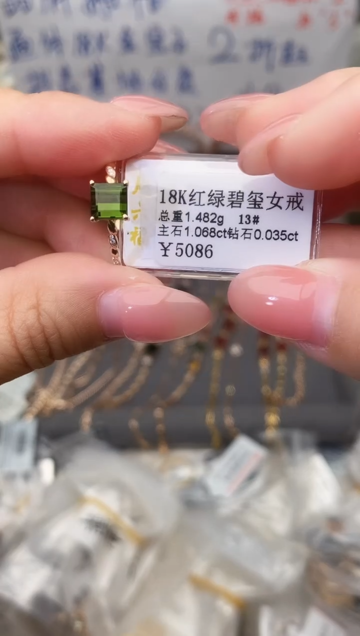 18K金镶嵌戒指碧玺--专柜--13