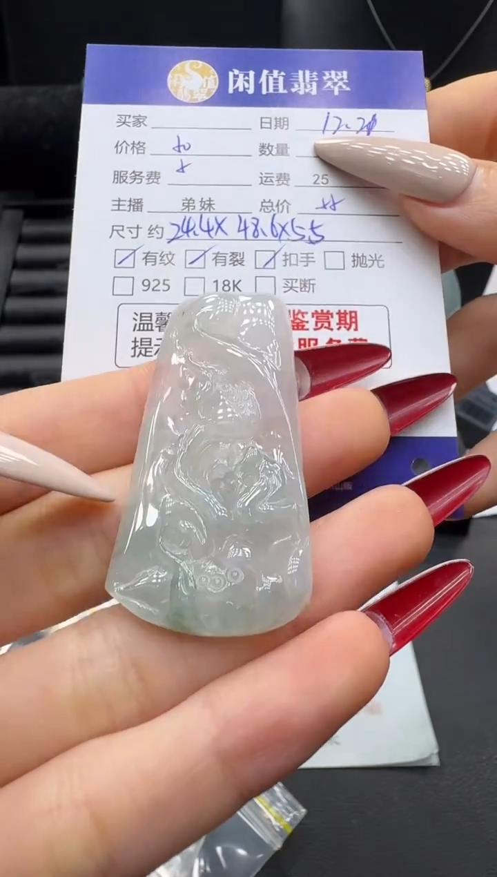 未镶嵌挂件翡翠翡翠挂件