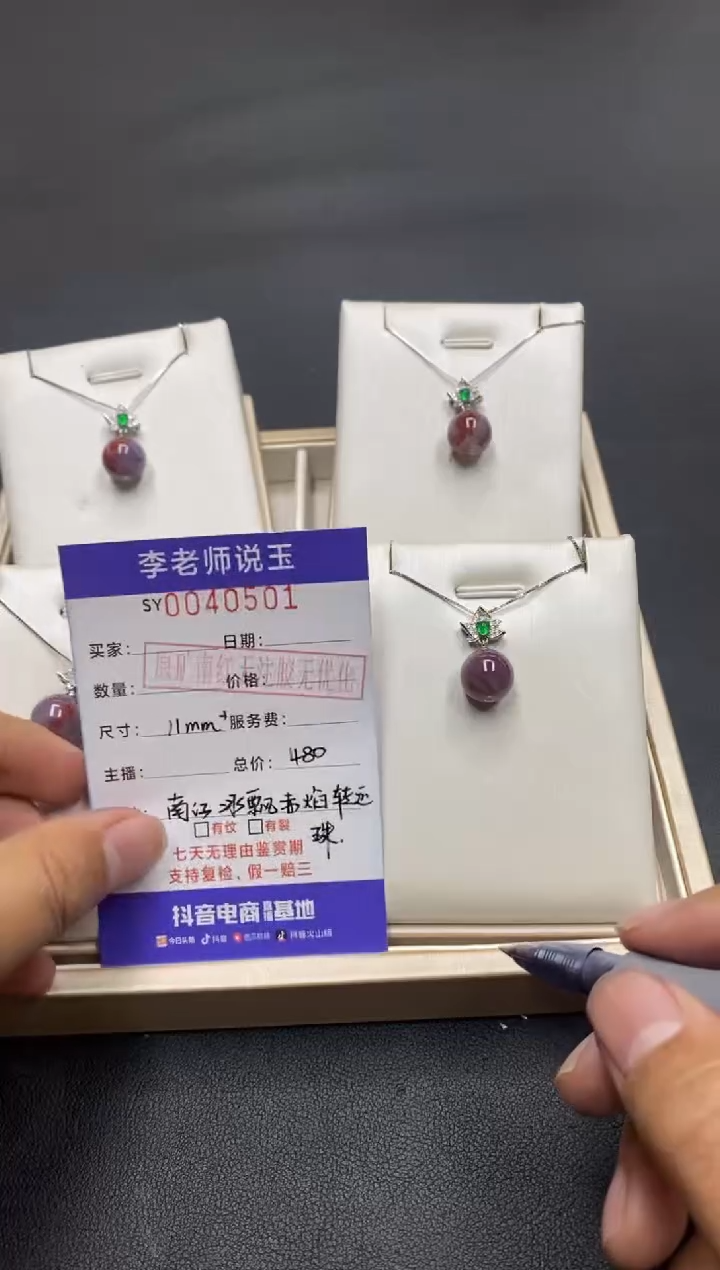 【闪购商品】南红玛瑙颈饰银S925镶嵌/2006/多样性发货/一件