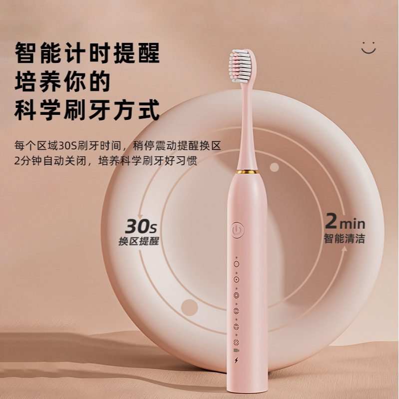 X-3s声波软毛电动牙刷6档调节护龈防水充电式新款学生党自动无线