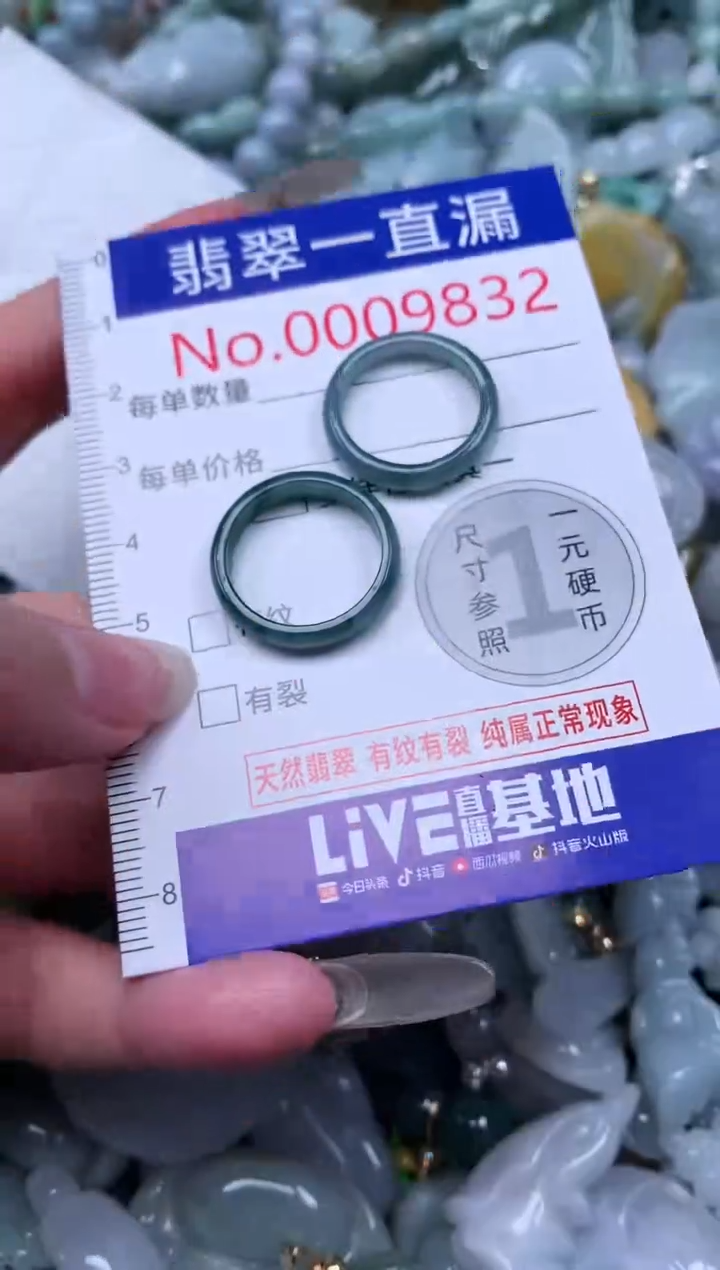 【闪购商品】翡翠吊坠(不含链)未镶嵌9832