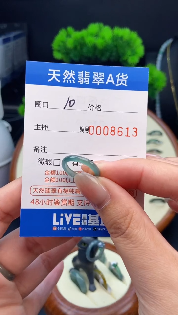 翡翠戒指未镶嵌戒圈