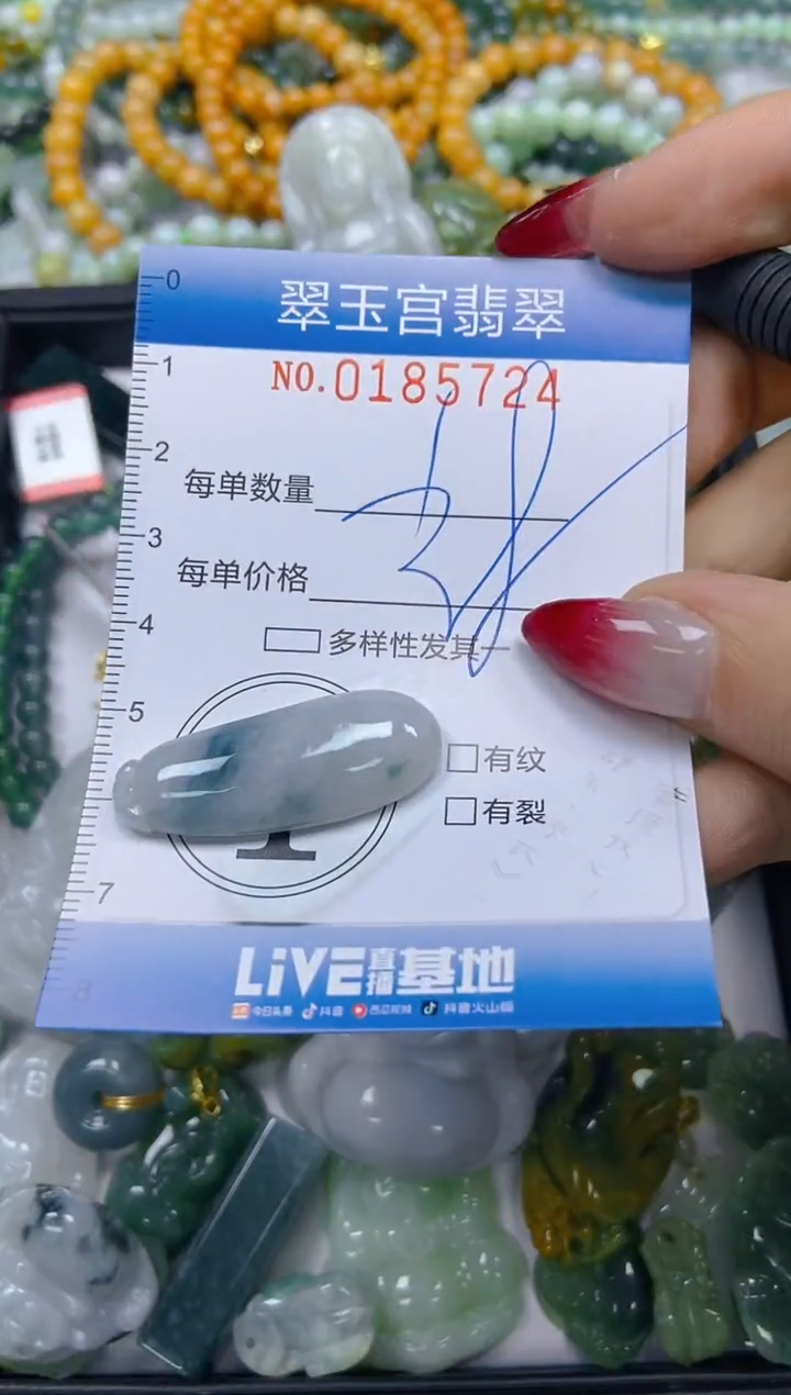 翡翠未镶嵌颈饰闪购0185724