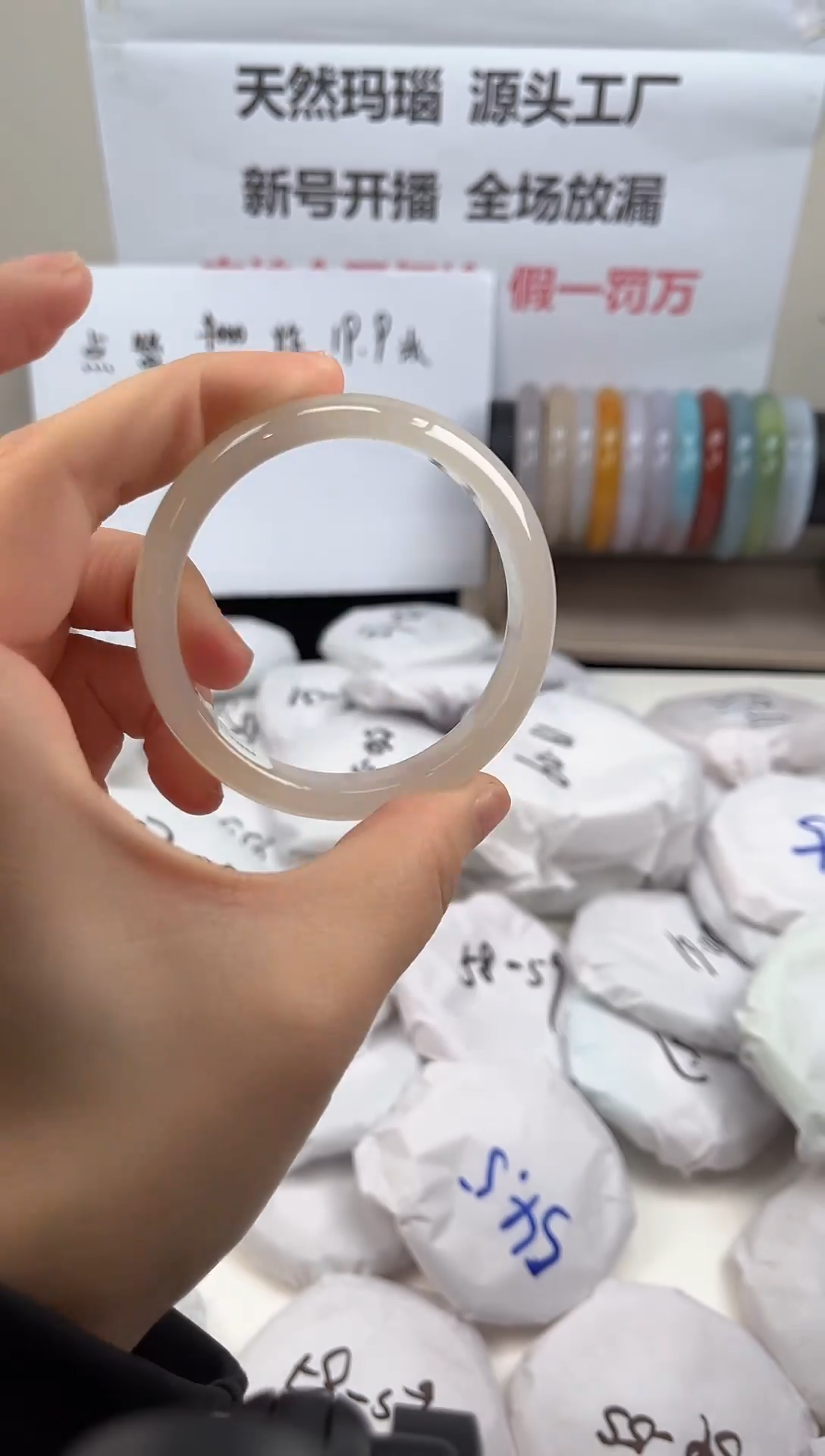 手镯玛瑙/玉髓未镶嵌018