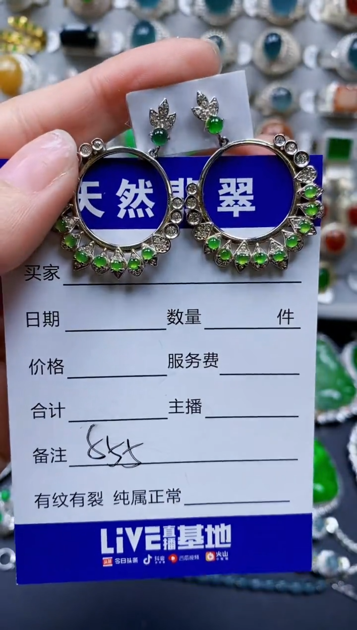 【闪购商品】翡翠银S925镶嵌耳饰0555