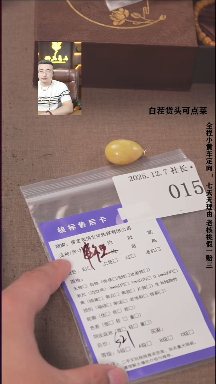 把件文玩核桃天*諘帝文化015 吊坠