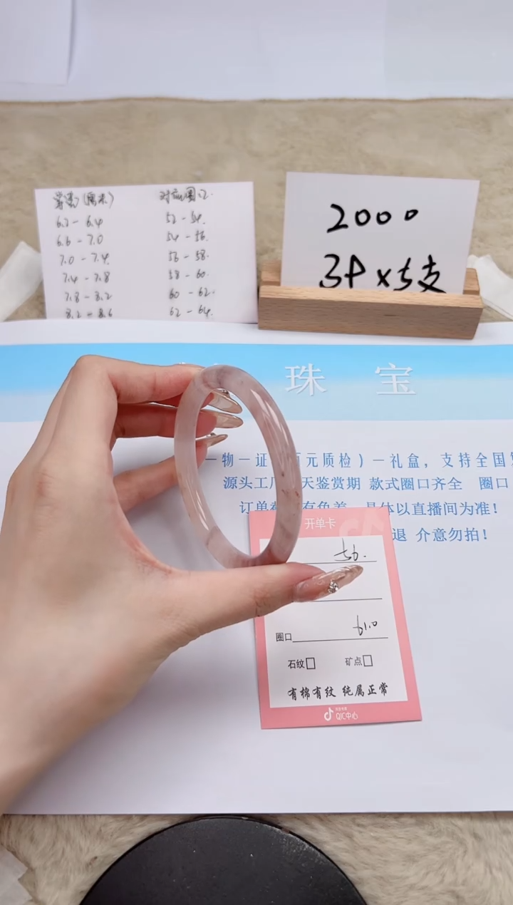 【闪购商品】石英质玉手镯未镶嵌56-61