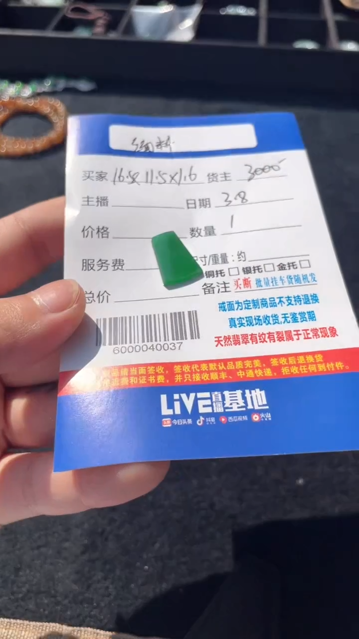 【闪购商品】翡翠挂件未镶嵌缅料无事牌裸石