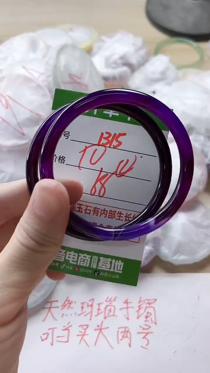 【闪购商品】玛瑙/玉髓手镯未镶嵌1315