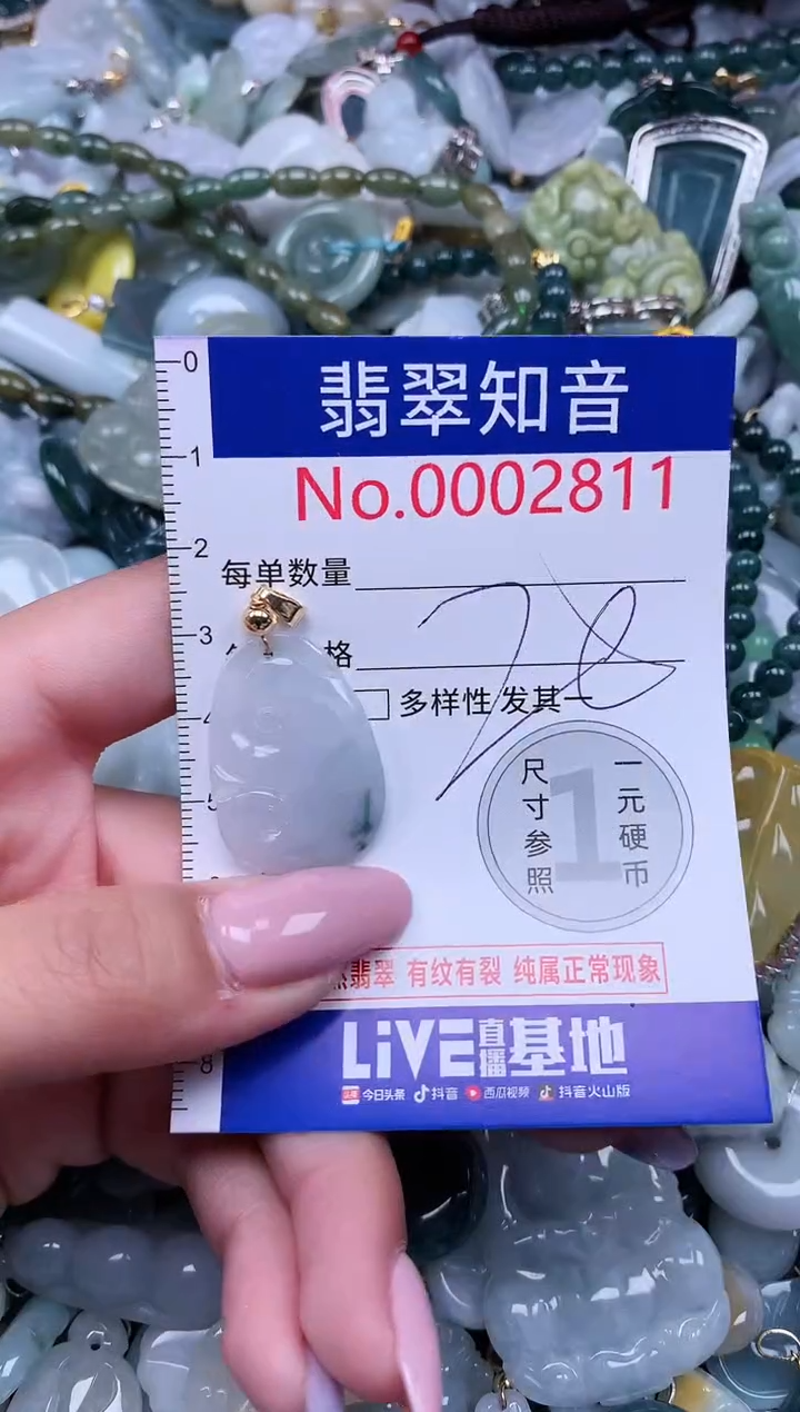【闪购商品】翡翠吊坠(不含链)未镶嵌2811