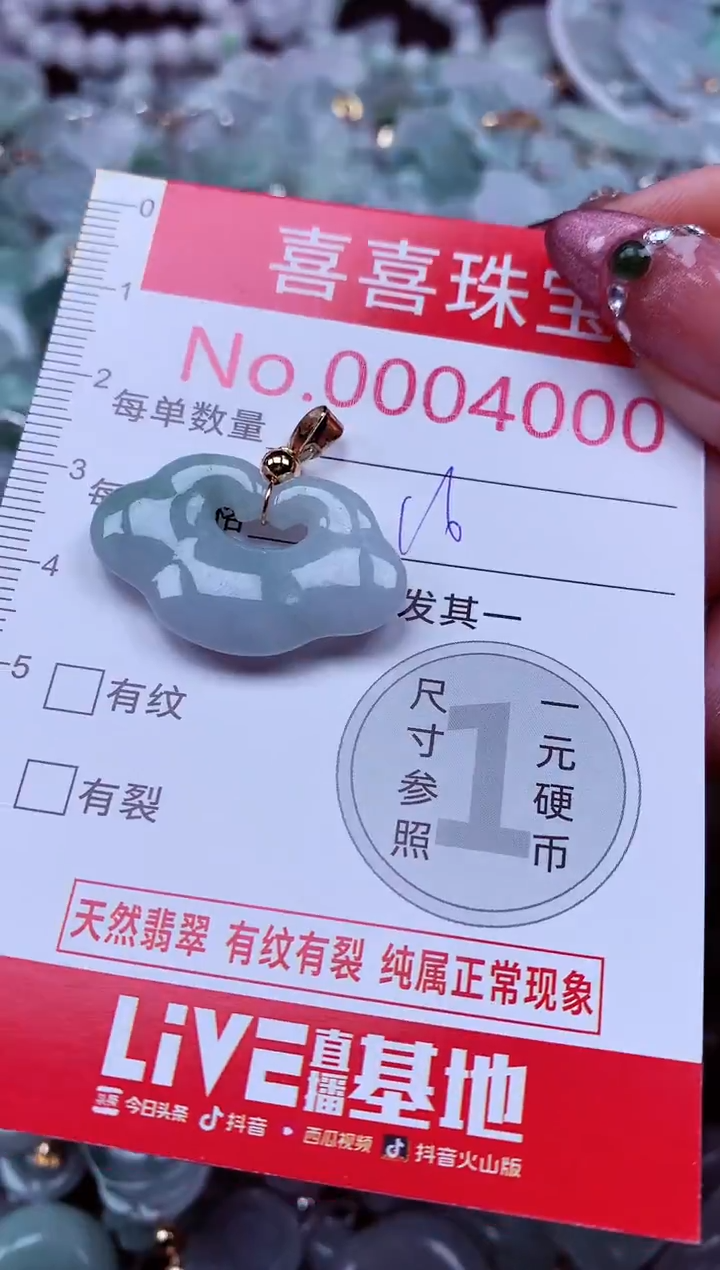 吊坠(不含链)未镶嵌翡翠4000