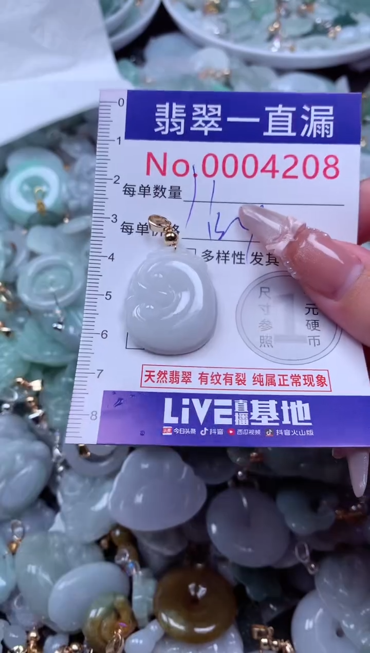 吊坠(不含链)未镶嵌翡翠4208