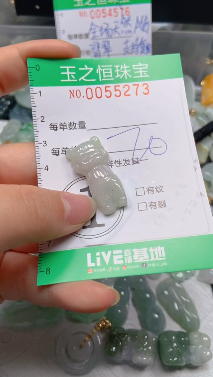 【闪购商品】翡翠未镶嵌颈饰闪购0055273
