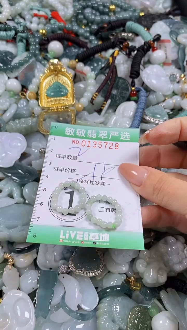 【闪购商品】翡翠颈饰未镶嵌闪购0135728多样性发其一