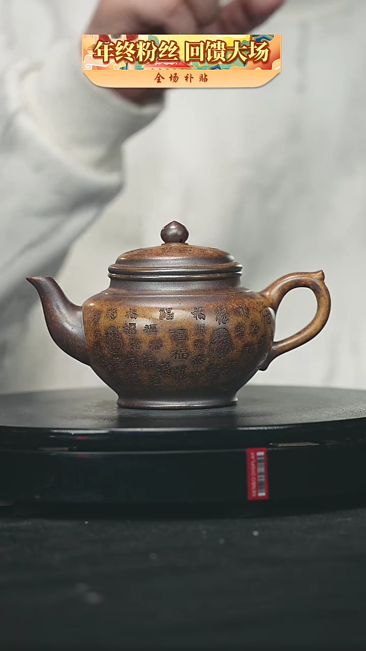 【闪购商品】宜兴原矿高端紫砂