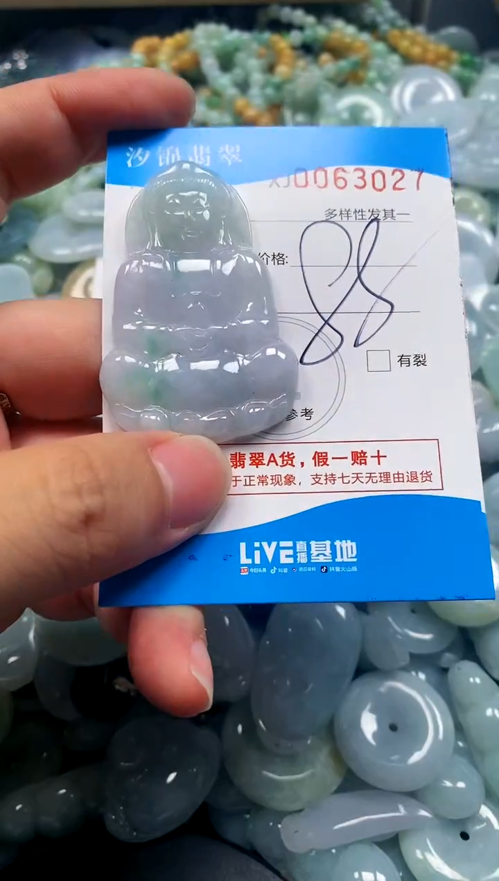 颈饰未镶嵌翡翠闪购商品0063027