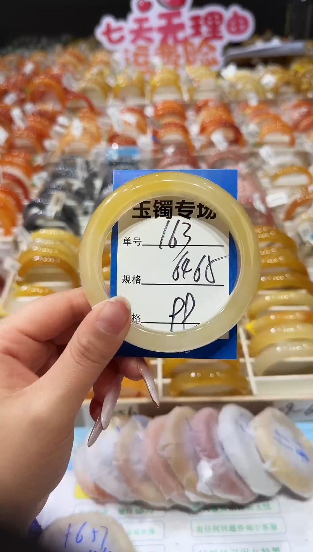 未镶嵌手镯石英质玉163  64-65