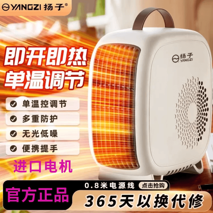 YANGZI/扬子桌面取暖器办公室宿舍便携式电热取暖器家用暖风神器