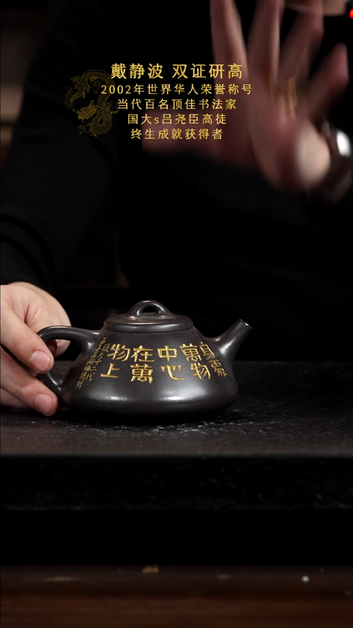 宜兴知衍传器原矿全手25