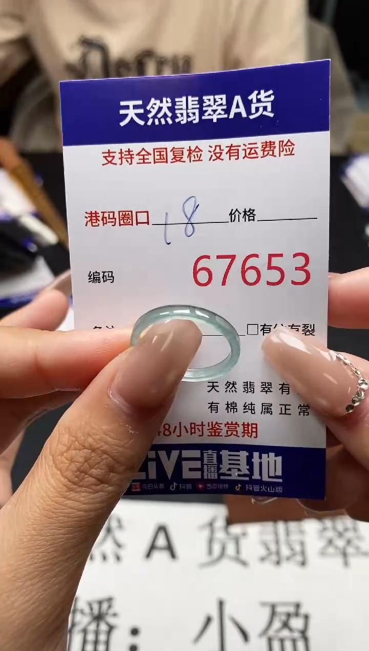 未镶嵌戒指翡翠天然A货翡翠7653