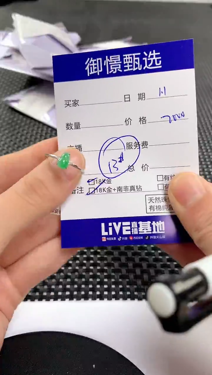 18K金镶嵌戒指翡翠107