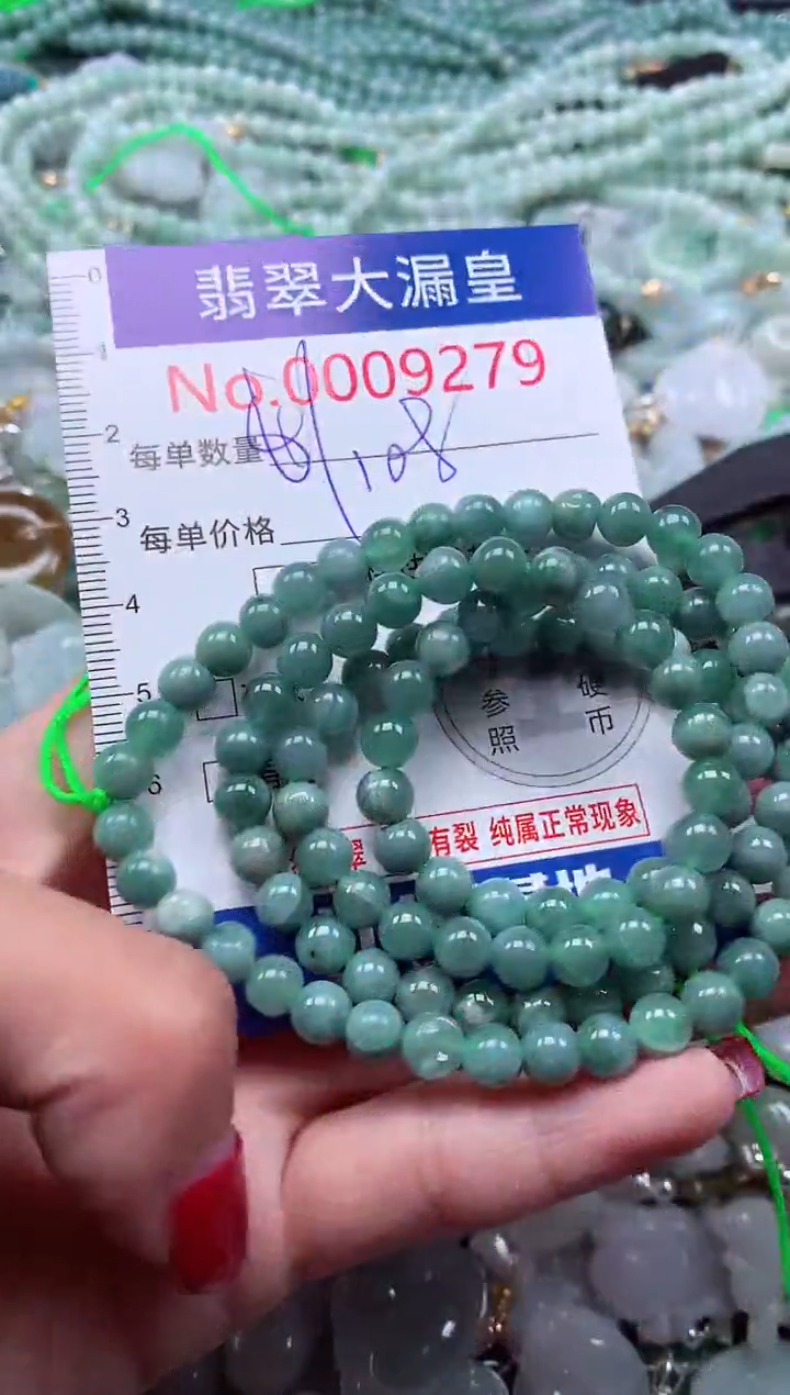 颈饰未镶嵌翡翠9279