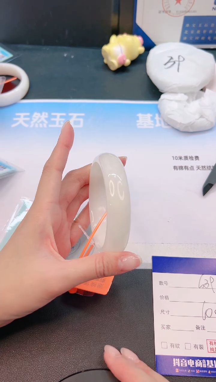 未镶嵌手镯和田玉9G39-60