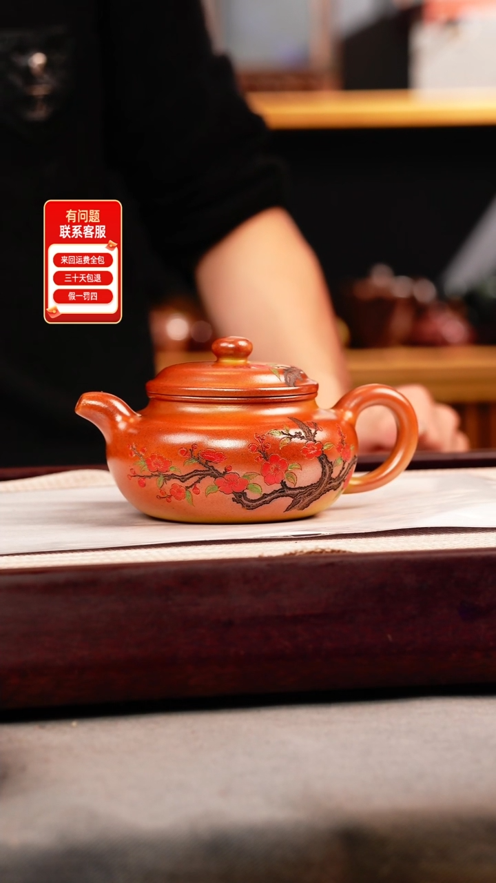 茶壶紫砂贵妃窑 仿古 刻梅