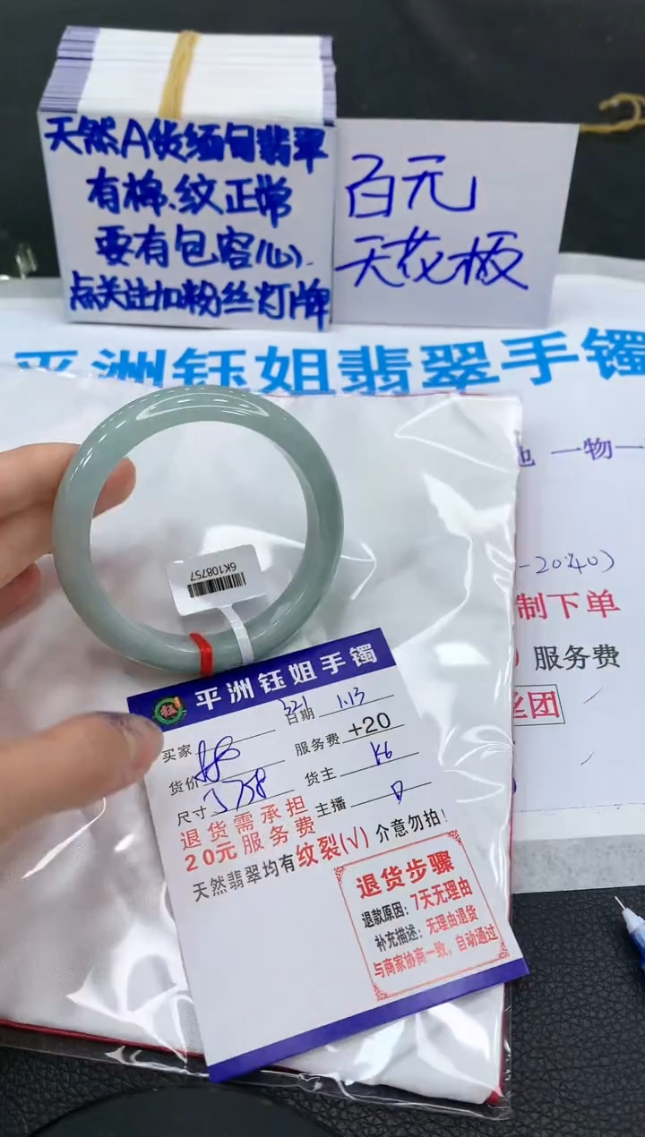 【闪购商品】翡翠手镯未镶嵌111111111111