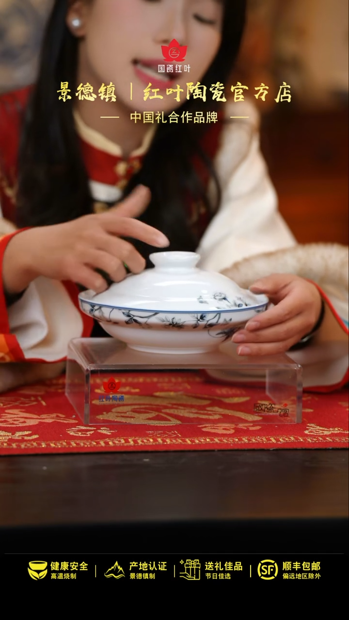 【闪购商品】1个正价兰木棉7寸盖碗（套）