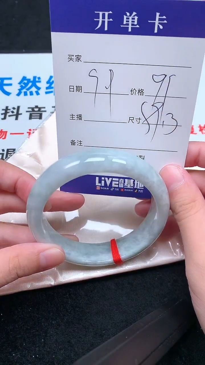 未镶嵌手镯翡翠.