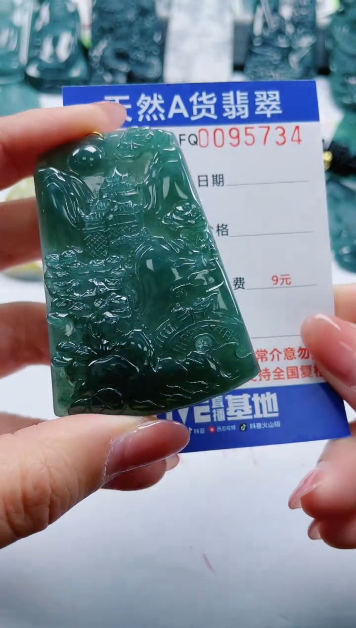 【闪购商品】翡翠颈饰未镶嵌         