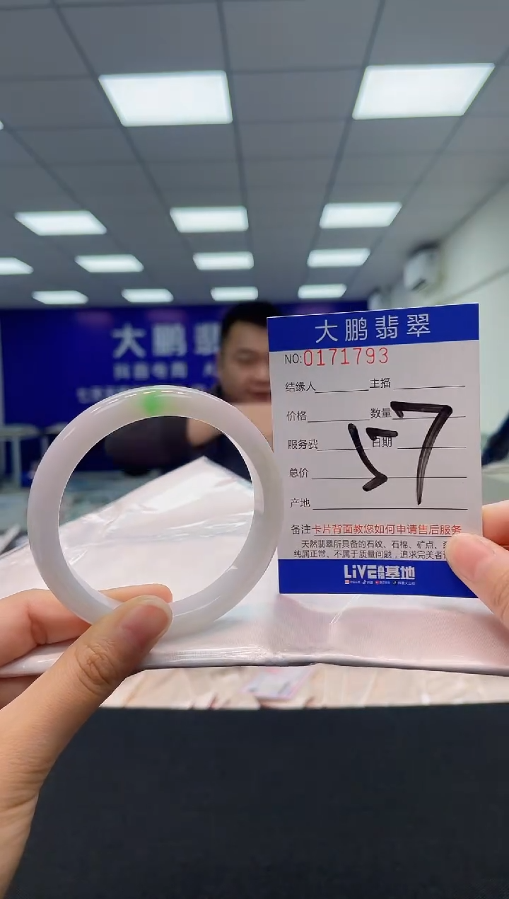 翡翠未镶嵌手镯AAAAAAAAAA