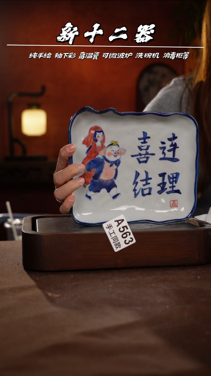 其他A563新十二器瓷器