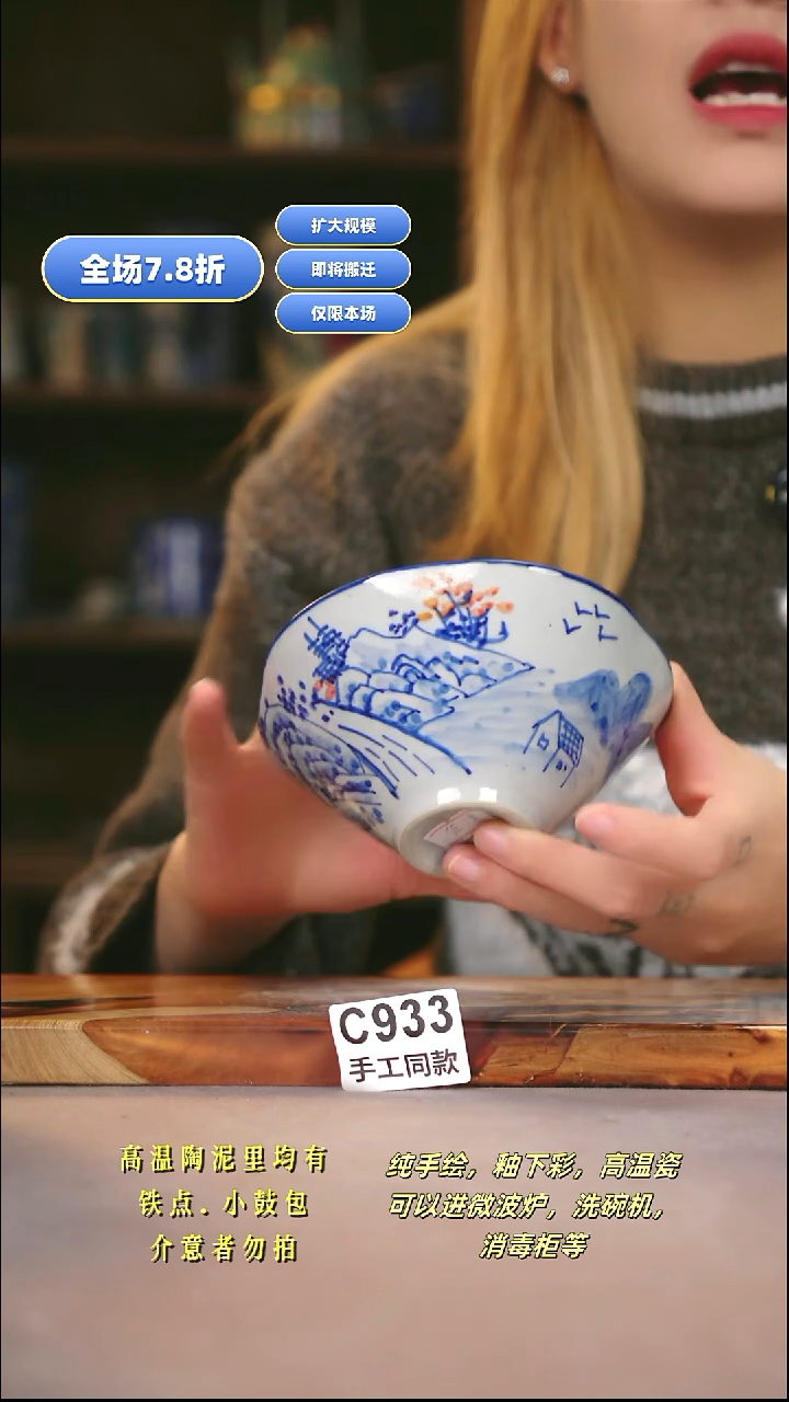 C933新十二器瓷器