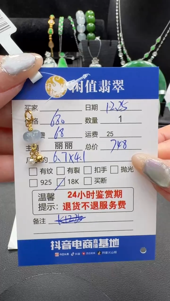 吊坠(不含链)18K金镶嵌翡翠翡翠吊坠