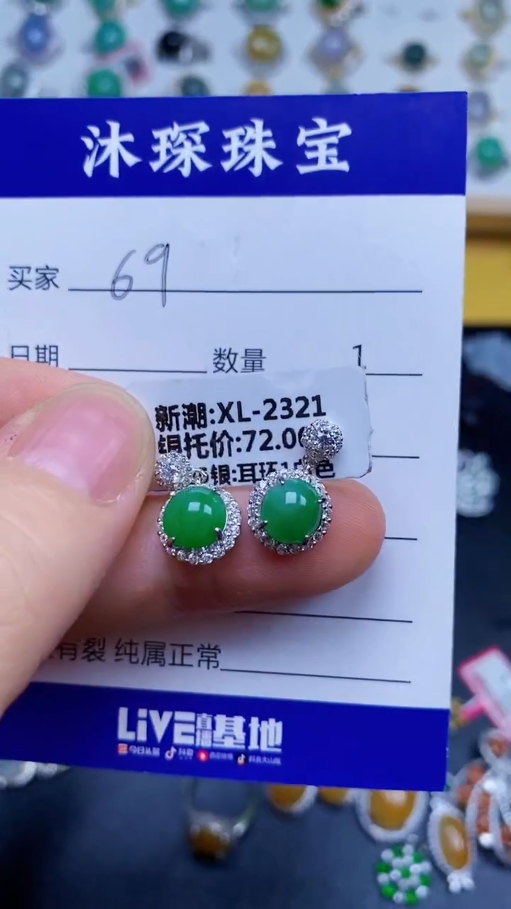 翡翠戒指银S925镶嵌6969