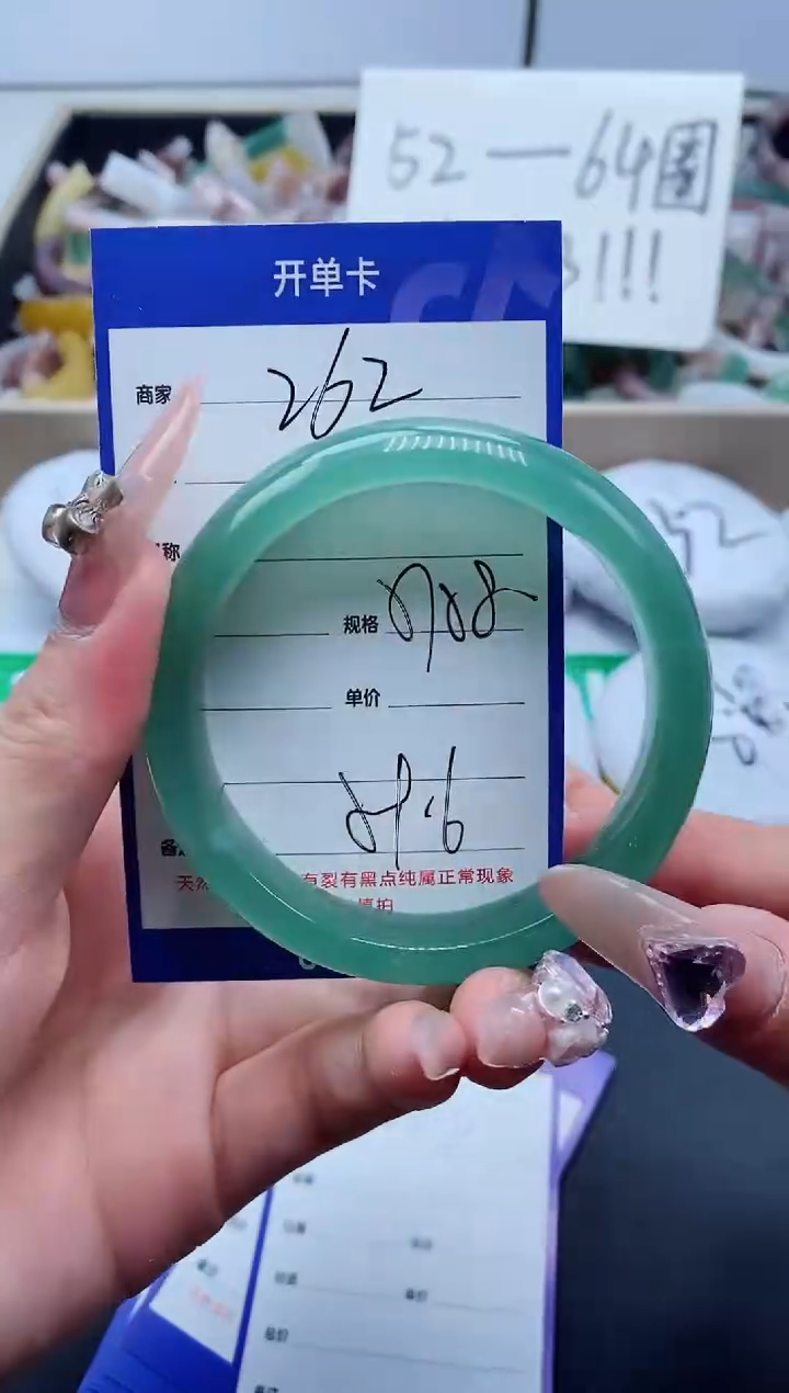 【闪购商品】石英质玉手镯未镶嵌262-57