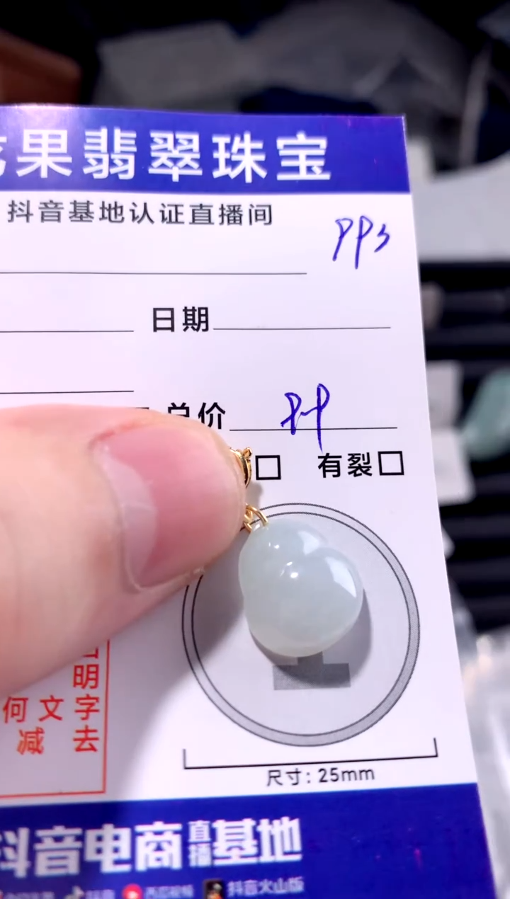 颈饰未镶嵌翡翠葫芦993