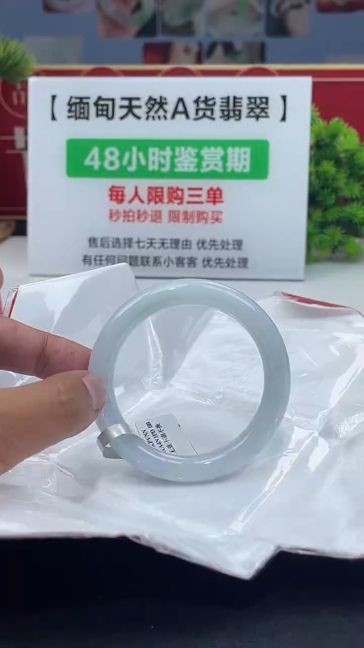 【闪购商品】翡翠未镶嵌手镯手镯7
