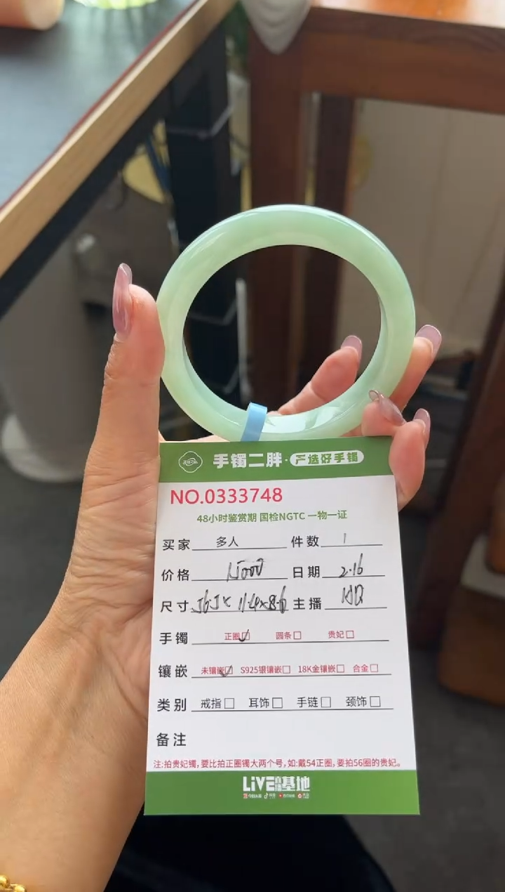 【闪购商品】翡翠手镯未镶嵌多人