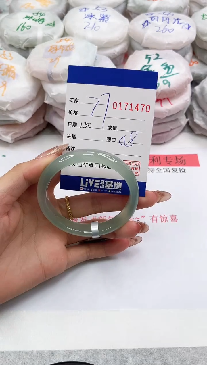 【闪购商品】玛瑙/玉髓手镯未镶嵌1470