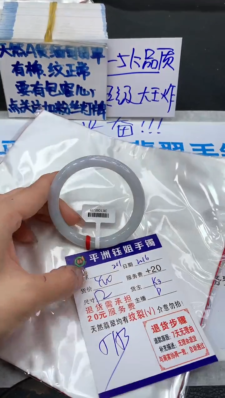 【闪购商品】翡翠手镯未镶嵌111111111